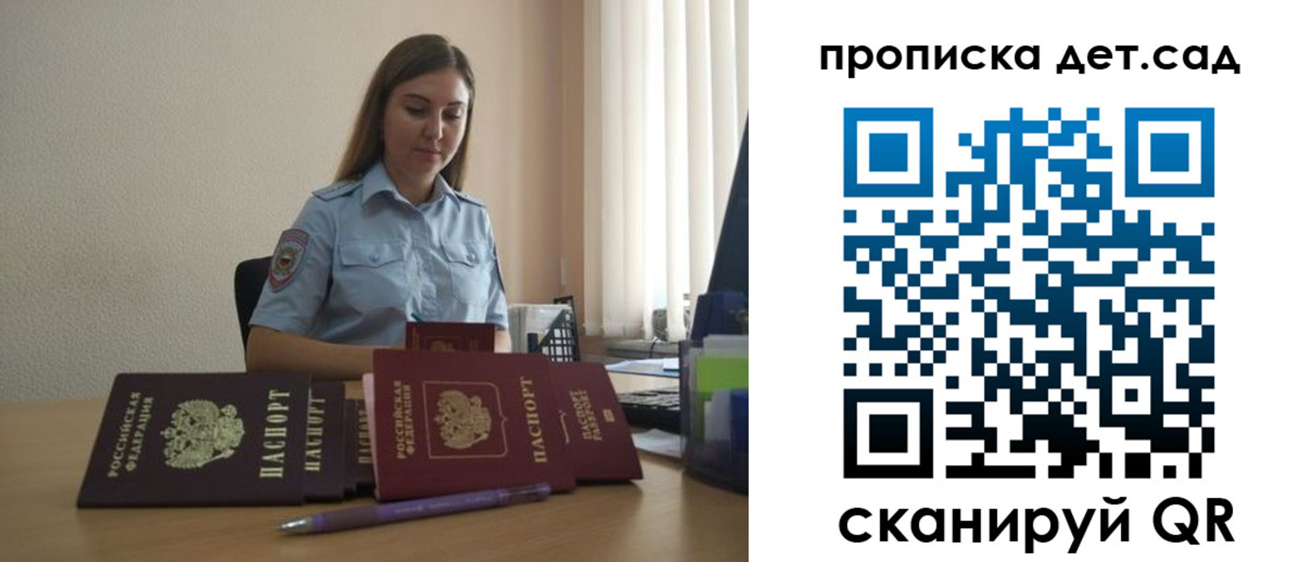 прописка законно в Уяре