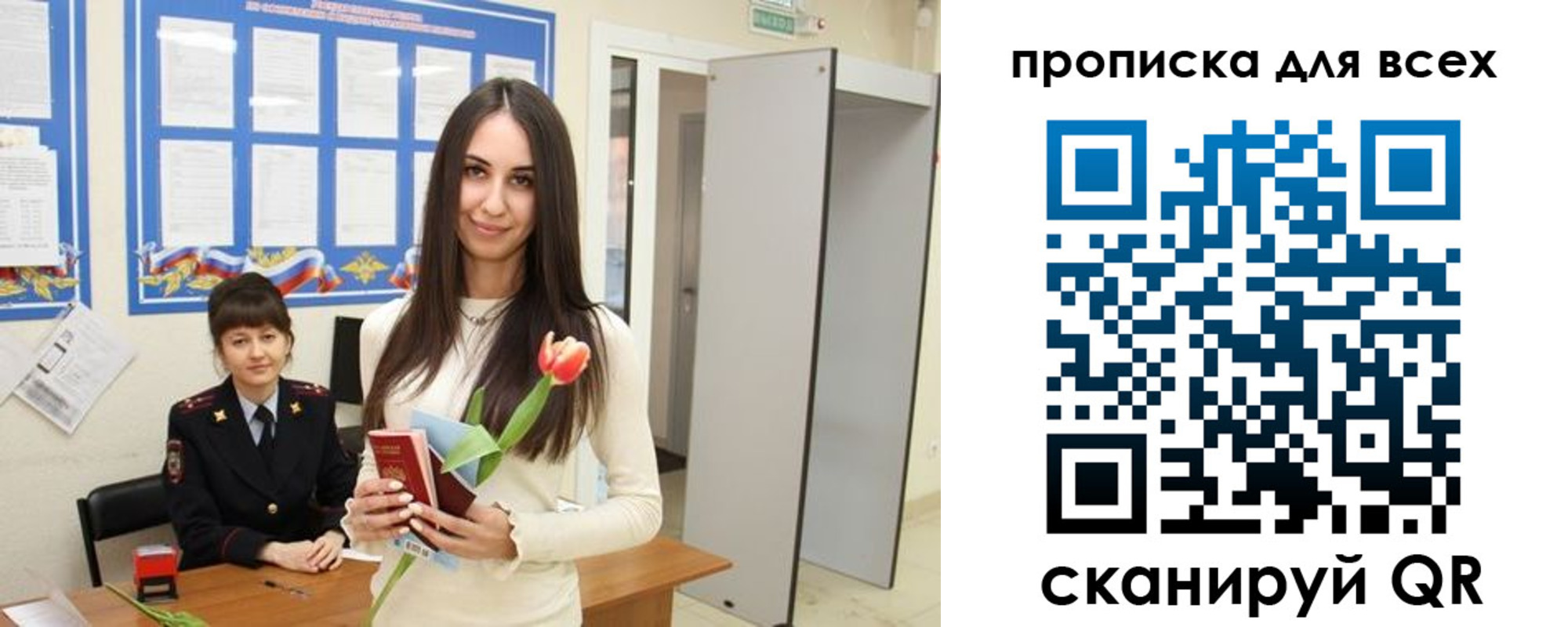 миграционный учет в Уяре