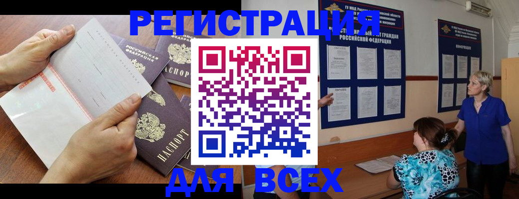 временная регистрация купить в Уяре