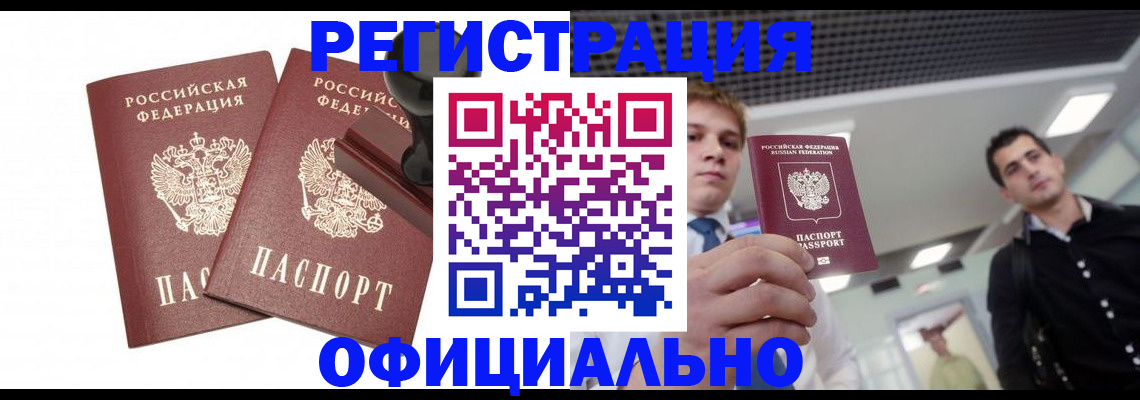 временная регистрация в квартире в Уяре