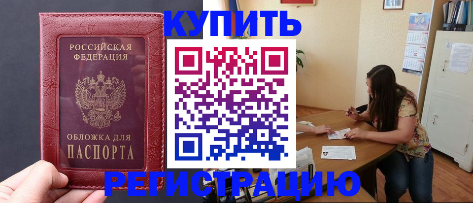 временная регистрация 2025 в Уяре